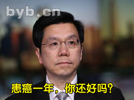 李開復(fù)患癌一年，你還好嗎？